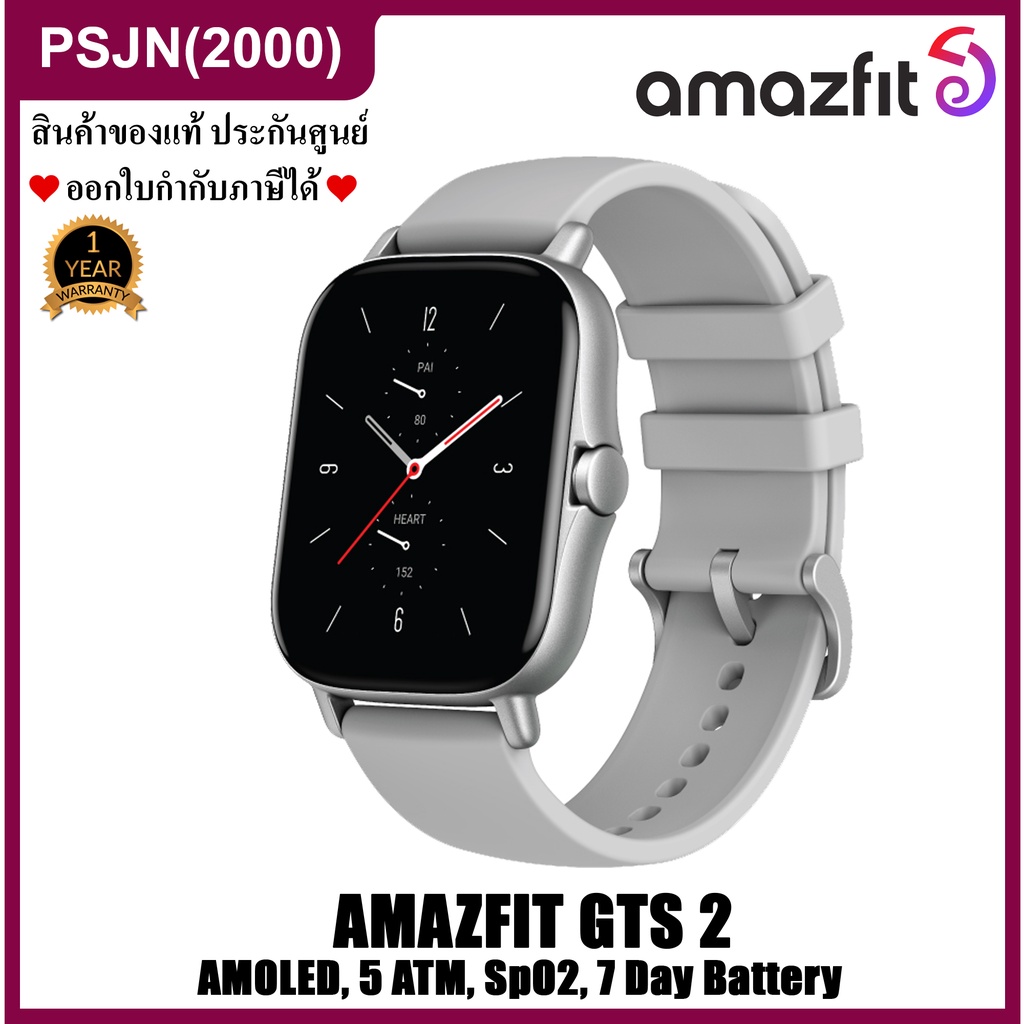 Amazfit GTS 2 นาฬิกาอัจฉริยะ สมาร์ทวอทช์ วัดการเต้นหัวใจ นับก้าวเดิน กันน้ำ 50 เมตร GPS (Urban Grey)