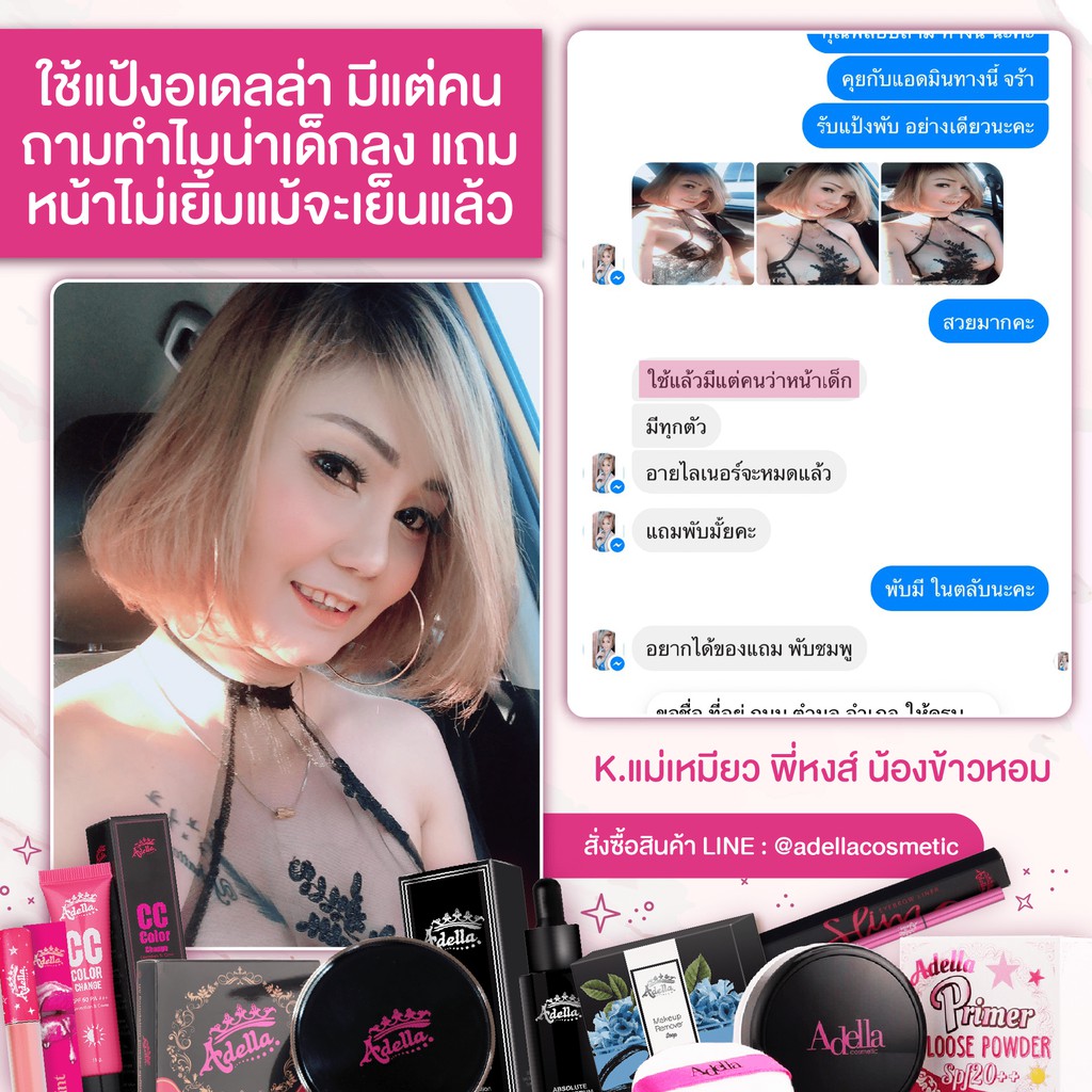 [ADELLA] 3 สเต็ปอเดลล่า(รองพื้น,แป้งฝุ่น,แป้งพัฟ) 3 ชิ้น ...