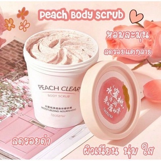 สครับพีชในตำนาน ( PEACH CLEAR) กลิ่นพีช สุดฟินน (พีช) ขนาด 200ml