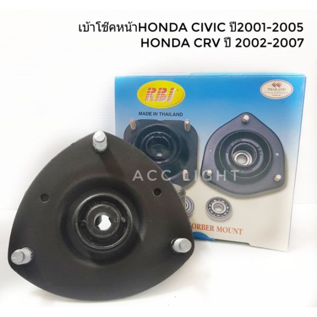 AARON เบ้าโช้คอัพหน้า HONDA CIVIC FB ปี 2012-2015