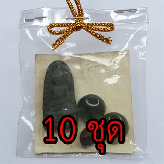 ของชำร่วย พระรอด 10 ชุด สีเขียว รุ่น มวลสารของขลัง 9 ชนิด ของชำร่วยงานแต่ง พระรอดห้อยคอ ของที่ระลึก พระรอดแท้ พระเครื่อง
