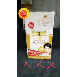 BM.B Snail Gold Volume Filler 8g บีเอ็ม.บี สเนล โกลด์ วอลุ่ม ฟิลเลอร์ ( 6 ซอง)