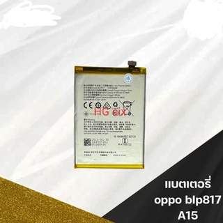 Battery batt แบต งานเหมือนแท้  oppo a15 blp817 แถมไขควง