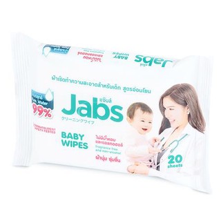 ผ้าเช็ดทำความสะอาด JABS PURE WATER 20 แผ่น ไม่ทำให้ระคายเคืองผิว