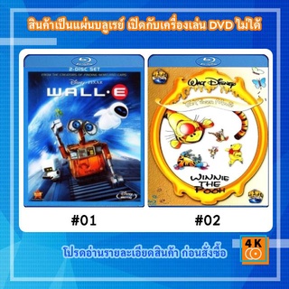 หนังแผ่น Bluray Wall-E (2008) หุ่นจิ๋วหัวใจเกินร้อย / หนังแผ่น Bluray WINNIE The POOH การ์ตูน FullHD 1080p