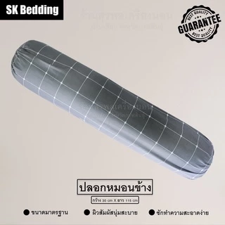Suraphon : ปลอกหมอนข้าง (Long Pillow case) ขนาด 34 x 115 cm งานไทย ตัดเย็บเอง