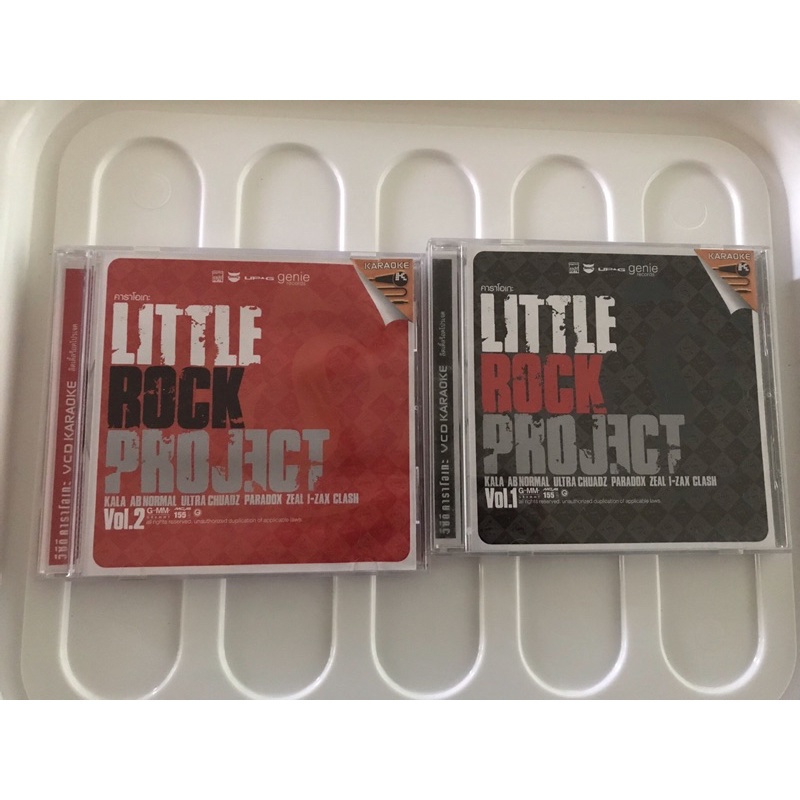 วีซีดี คาราโอเกะ Little Rock project รวมศิลปินแกรมมี่ clash zeal kala paradox ab normal I-zax ultra 