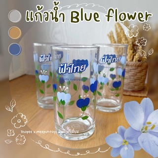 แก้วน้ำ Blue Flower 🫐🌿