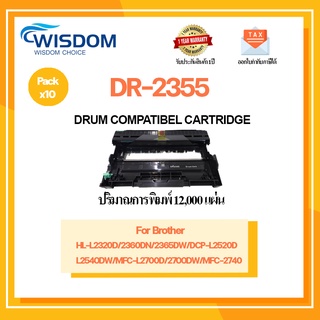 ตลับดรัม หมึกพิมพ์ DR-2355 D2355 2355 DR2355 เครื่องปริ้น Brother HL-L2320DHL-L2360DNHL-L2365DWDCP-L2520DDCP-L2540DWMFC