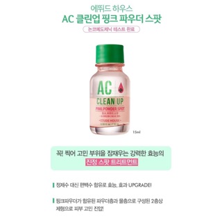 Etude AC Clean Up Pink Powder Spot