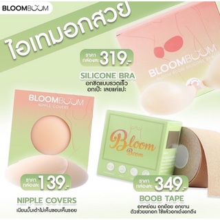 พร้อมส่ง‼️ ส่งฟรี‼️ ปิดจุก ซิลิโคน แปะจุก กันน้ำ กันเหงื่อ ก…