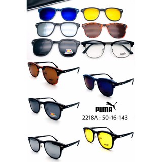 กรอบแว่นตาPUMA!แถมฟรี!คลิปออน5สี