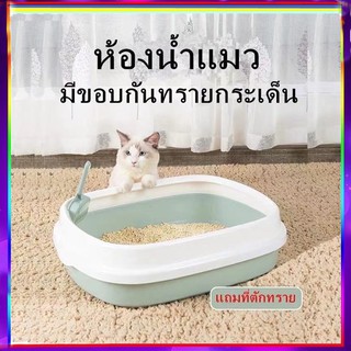 PP A1 กระบะทรายแมว รุ่นขอบสูงกันทรายกระเด็น MSP 3สี