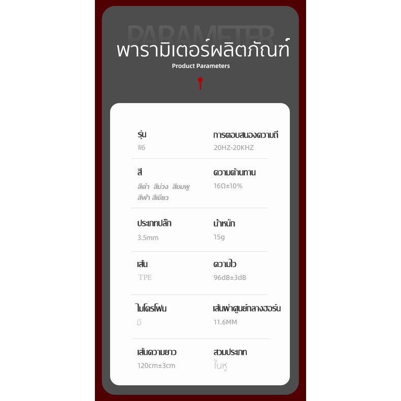 JWMOVE หูฟัง W6 เบสหนักๆ อินเอียร์ โทรศัพท์ เบสหนัก เกมมิ่ง มีไมค์ มีสาย HIFI