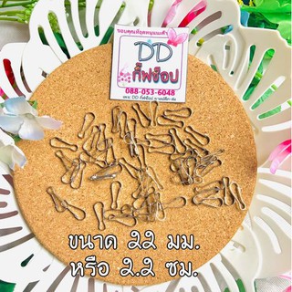 🌹ตะขอสายคล้องแมส 🌈ราคาชุดละ 50 บาท 🍄บรรจุ 100 ชิ้น  👑ขนาด 2.2 ซม.