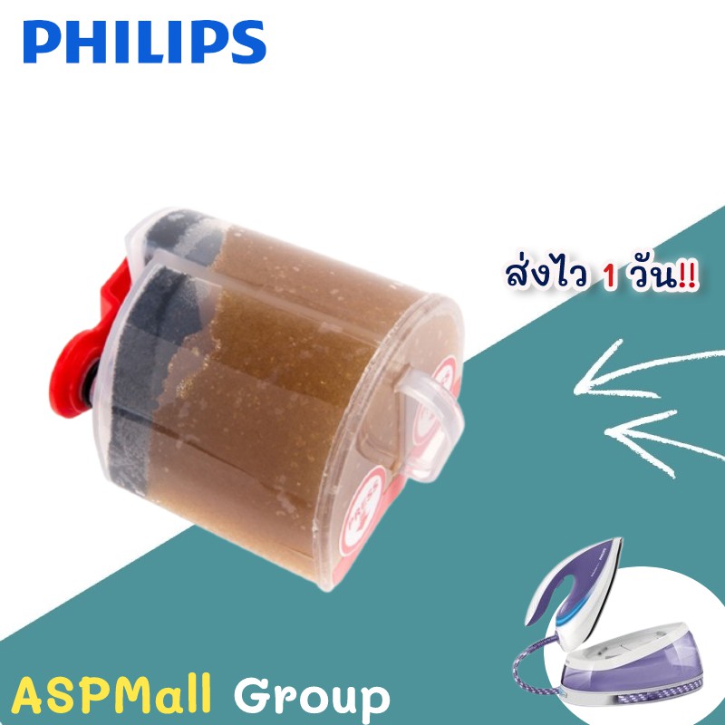 อะไหล่แท้ ฟิลิปส์ ตลับกรองตะกรัน philips สำหรับ เตารีดไอน้ำ Philips GC7620 CARTRIDGE WELDED ASSY