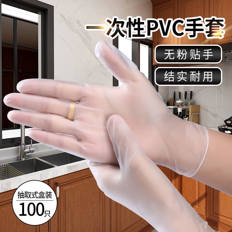 ถุงมือยาง PVC กันน้ํามัน แบบใช้แล้วทิ้ง สําหรับจัดเลี้ยงอาหาร ล้างจาน 100 ชิ้น