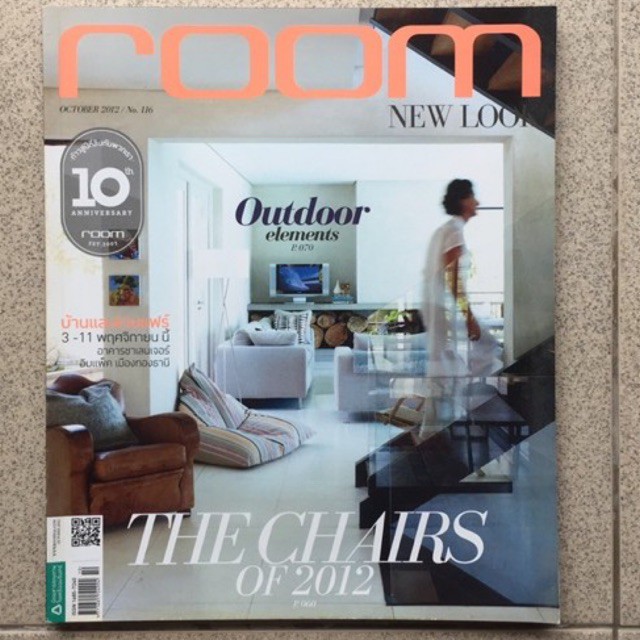 📚นิตยสาร Room🏠🌳Out door, The chairs