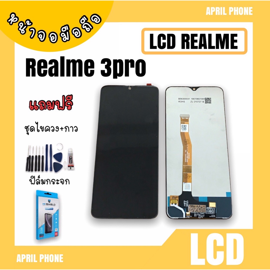 LCD Realme3pro หน้าจอมือถือ หน้าจอRealme จอRealme3pro จอโทรศัพท์Realme3pro จอRealme 3pro จอเรียวมี3pro แถมฟรีฟีล์ม