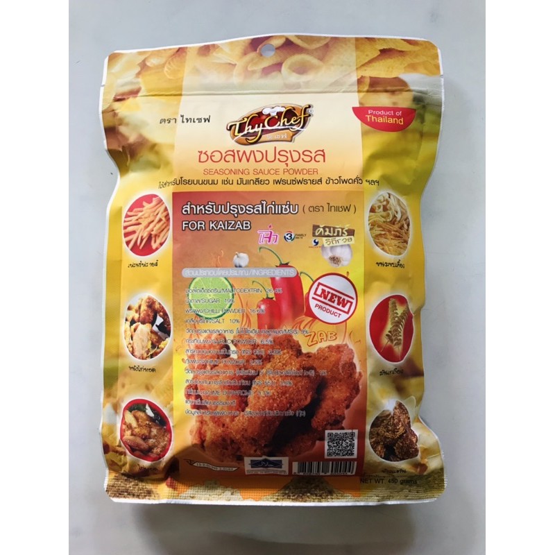 ผง ผงปรุงรส ไทยเชฟ Thai Chef (ปาปิก้า, บาบีคิว, ไก่แซ่บ, ต้มยำ, ชีส, ยำไก่แซ่บ, ฮ็อท แอนด์ สไปซี่, วิงแซ่บ) - รูปที่ 2