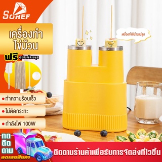 เครื่องทำไข่ม้วน ,ทำได้2ชิ้นในครั้งเดียว โดยการทอดไข่เป็นแท่งเหมือนไส้กรอก ทำใส้กรอกไข่ , ที่ทำไข่ม้วน