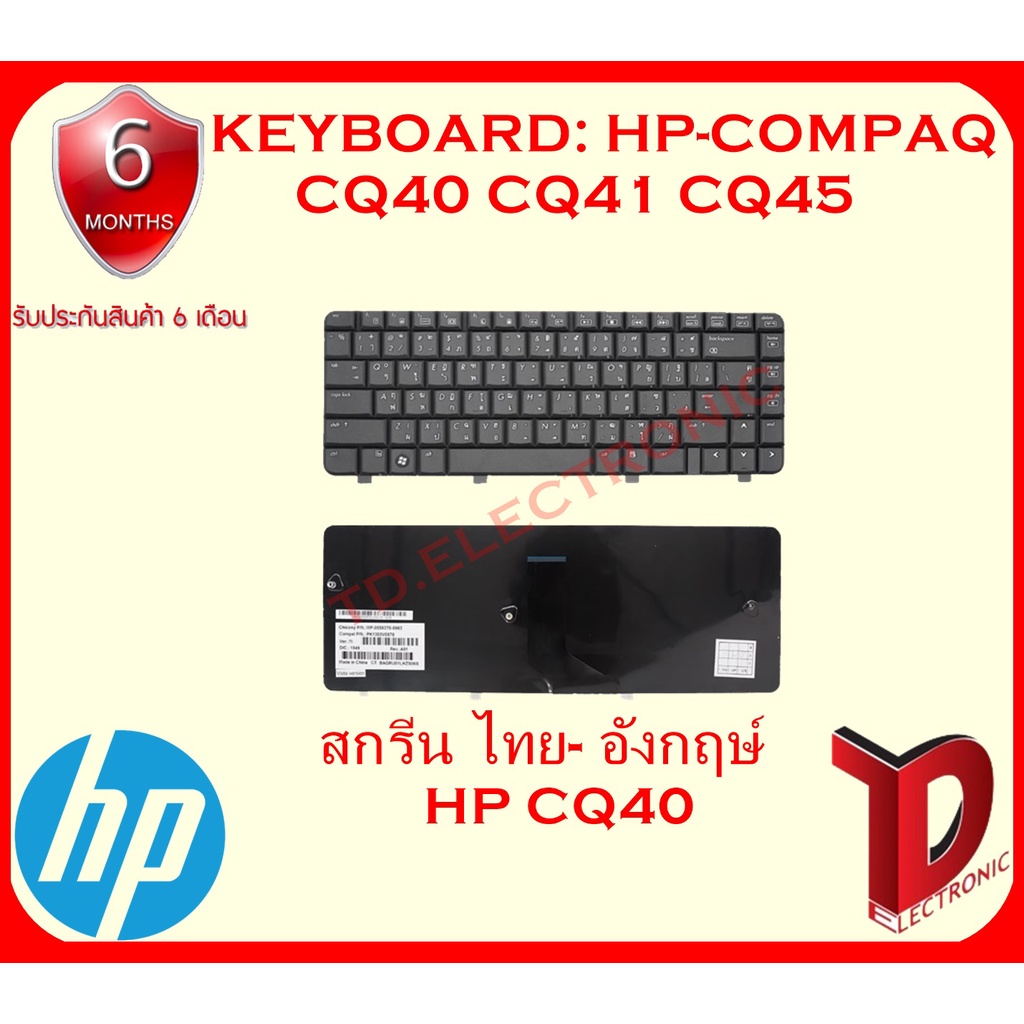 KEYBOARD: HP CQ40 ไทย-อังกฤษ์ ใช้ได้กับรุ่น HP Compaq Presario CQ40 CQ41 CQ45 DV4