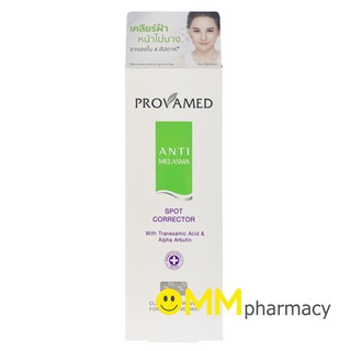 PROVAMED Anti Melasma Spot Corrector  15 g./ 25 g. เซรั่มดูเเลปัญหา ฝ้า จุดด่างดำ