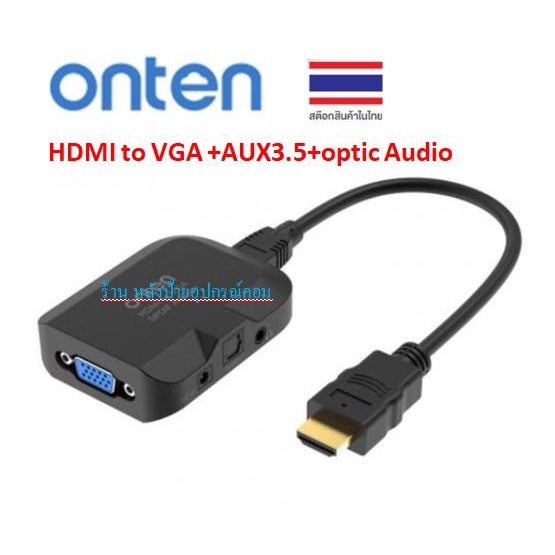 ONTEN OTN-35165G - HDMI to VGA +AUX3.5+optic Audio Converter