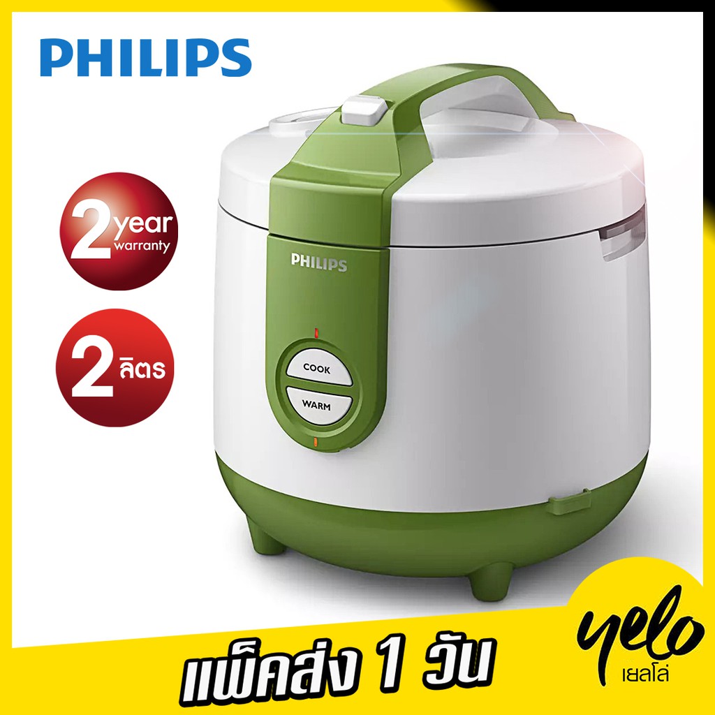 โปร12.12 PHILIPS หม้อหุงข้าวอุ่นทิพย์ ความจุ 2 ลิตร รุ่น HD3119 ทําความร้อน 3 มิติอัจฉริย