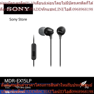 Sony หูฟัง IN-EAR รุ่น MDR-EX15LP HEADPHONES