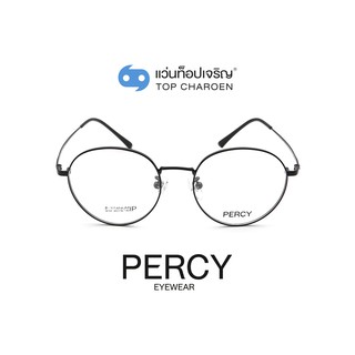 PERCY แว่นสายตาทรงกลม 8107-C1 size 49 By ท็อปเจริญ