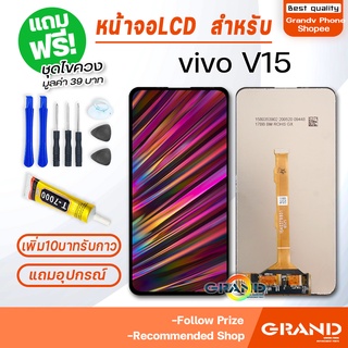 หน้าจอ vivo V15 จอ วีโว่ จอชุด จอ+ทัช จอvivo จอV15 LCD Display Touch สำหรับ vivo V15