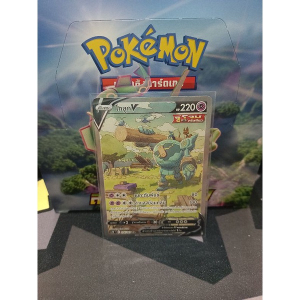 Pokemon Card "โกลูก V SR 070/067" TH s7D T