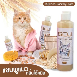 แชมพูอาบน้ำแมว กลิ่นโอ๊ตมิ้ลค์ 250ml