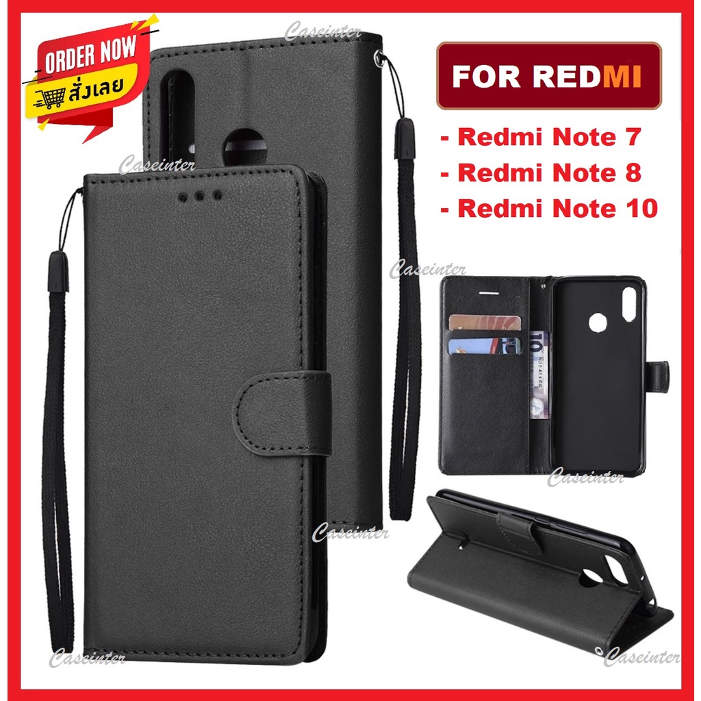 🔥 ราคาส่ง 🔥 เคสฝาพับ ล็อค เคส Xiaomi Redmi Note 7 / Redmi Note 8 / Redmi Note 10 /  Redmi 10 เคสโทรศัพท์