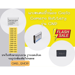 แบตเตอรี่กล้อง Casio Camera Battery  รุ่น CNPมีทุกรุ่นสนใจสอบถามได้ค่าาาาา