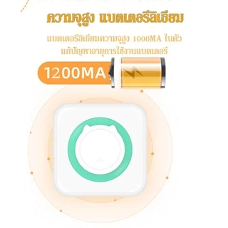 ️พร้อมส่ง️ เครื่องปริ้นพกพา เครื่องปริ้นสติ๊กเกอร์