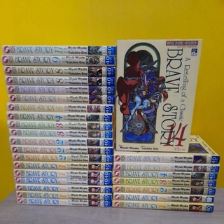 BRAVE STORY (ขายแยกเล่ม)