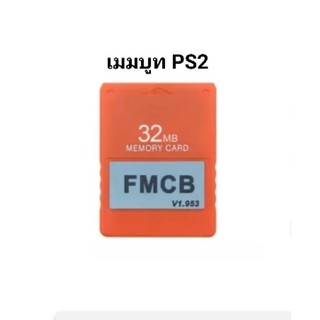 เมมบูท PS2 ความจุ 32 MB