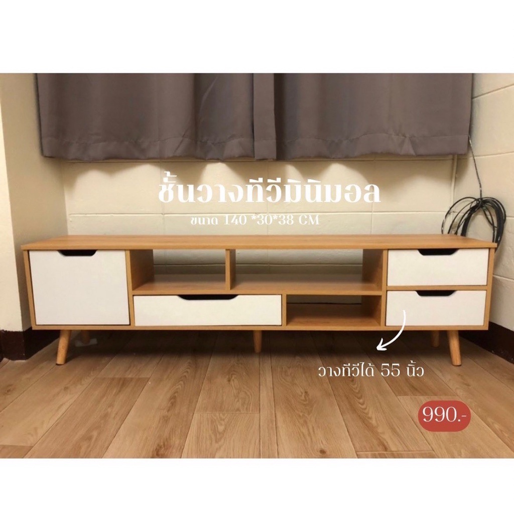 MeeBan ชั้นวางทีวี มินิมอล ขาทรงโมเดิร์น วางทีวีได้ 55 นิ้ว (ถ่ายจากงานจริง) – โปรปัง