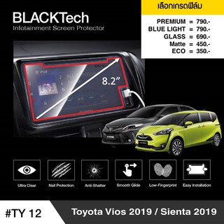 ฟิล์มกันรอยหน้าจอรถยนต์ Toyota Vios 2019 (แบบที่1) จอขนาด 8.2 นิ้ว(TY12)  by ARCTIC (มี 5 เกรดให้เลือก)