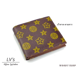 กระเป๋า กระเป๋าสตางค์ผู้ชาย 🔶 LV-s WALLET 🔶มีของพร้อมส่งทันที✅