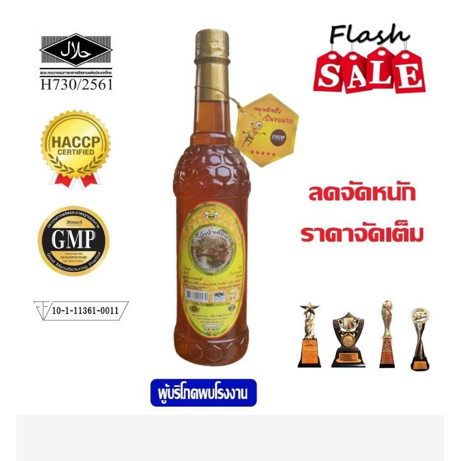 น้ำผึ้งป่าเดือนห้าขวดพลาสติกน้อยหน่า🐝🐝🐝 1000g