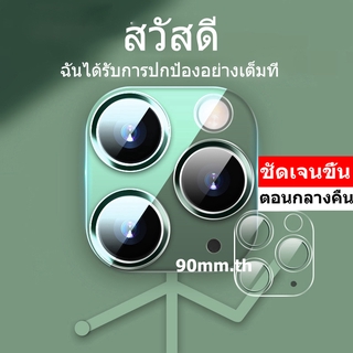 ฟิล์มกล้อง ฟิล์มกระจก กันรอยเลนส์กล้อง สำหรับ iPhone 15 13 12 14 Pro Max 13 11 Pro Max Mini Plus