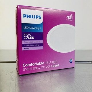 PHILIPS ดาวน์ไลท์ฝังฝ้า พาแนล LED 4” 5" 6” รุ่น MESON แสงคลูไวท์ 4000K