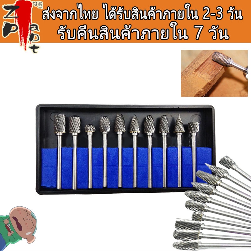 ดอกสว่าน ดอกกัด ดอกคาร์ไบด์ ดอกสว่านเหล็ก ดอกสว่านเจาะเหล็ก ชุดหัวเจียรทังสเตนคาร์ไบด์ คัน