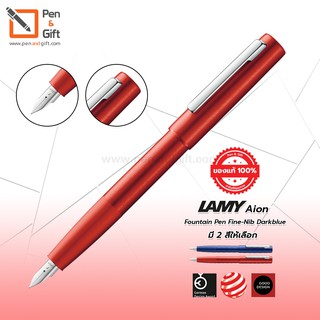 LAMY aion Fountain Pen Fine-Nib Darkblue, Red - ปากกาหมึกซึม ลามี่ ไอออน หัว F 0.5 สีดาร์คบลู, แดง  ปากกาหมึกซึม LAMY