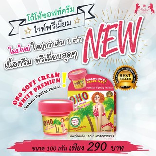 Nicher OHO Soft Cream White 100g