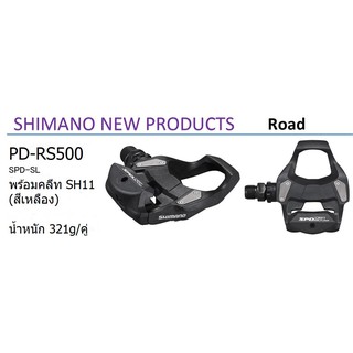 Shimano Tiagra PD RS500 บันไดเสือหมอบ