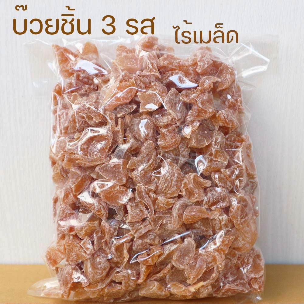 บ๊วยชิ้นตัด 500 กรัม บ๊วยหั่น 3รส บ้วยชิ้นสามรส บ๊วยชิ้นอบแห้ง dried plum 500g
